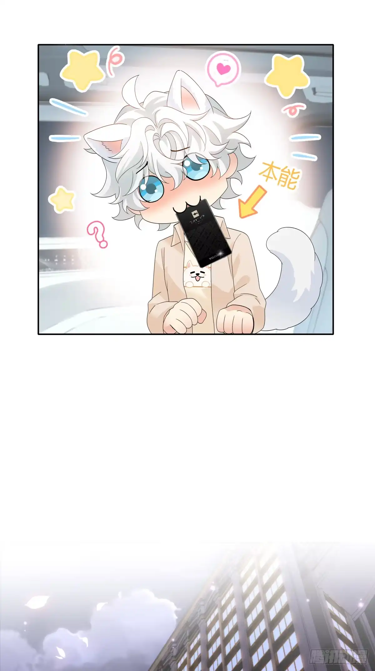 《暗恋对象是只猫》研讨 第38页