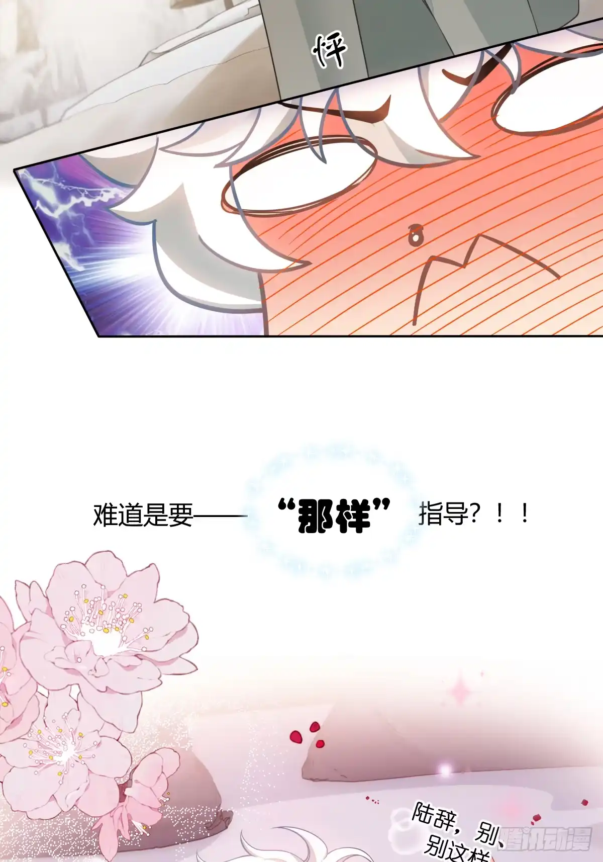 《暗恋对象是只猫》研讨 第43页
