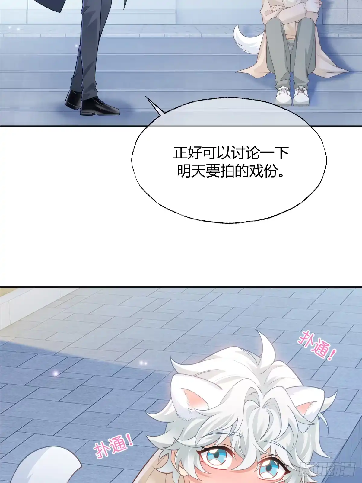 《暗恋对象是只猫》研讨 第19页