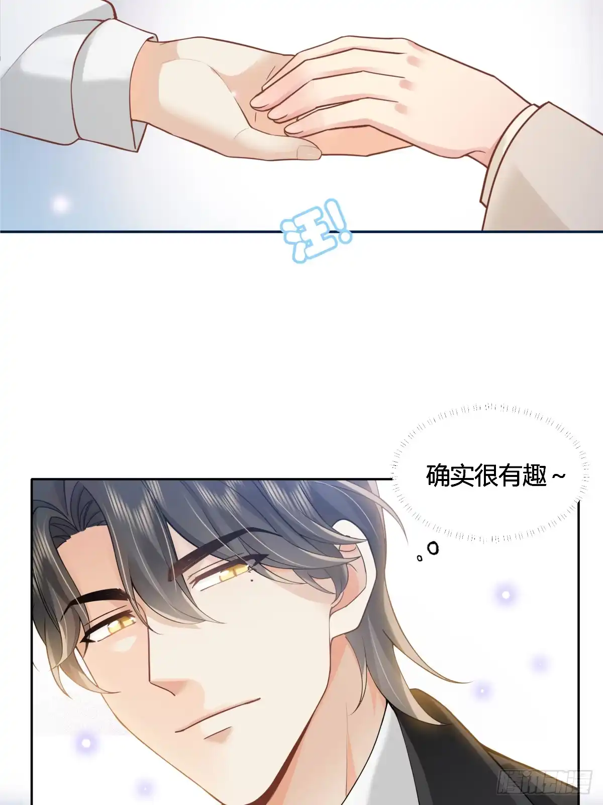 《暗恋对象是只猫》研讨 第21页