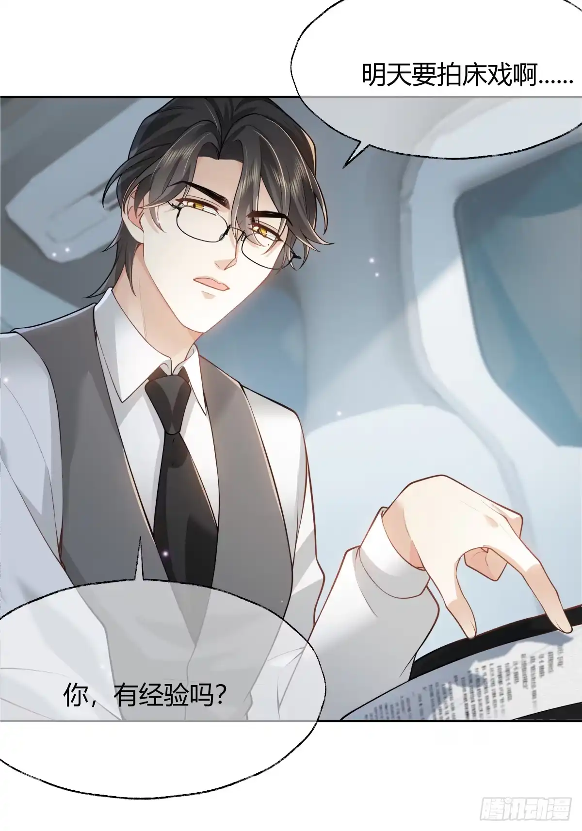 《暗恋对象是只猫》研讨 第29页