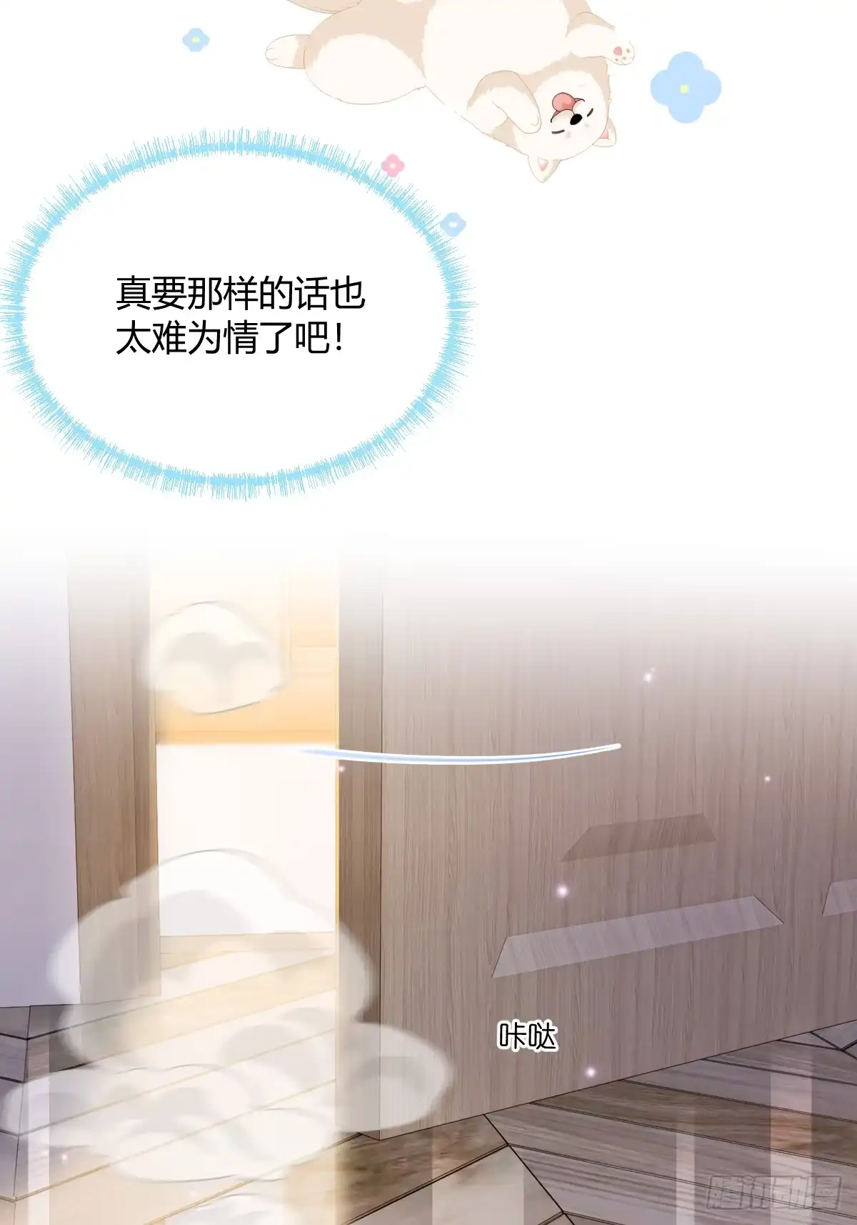 《暗恋对象是只猫》研讨 第46页