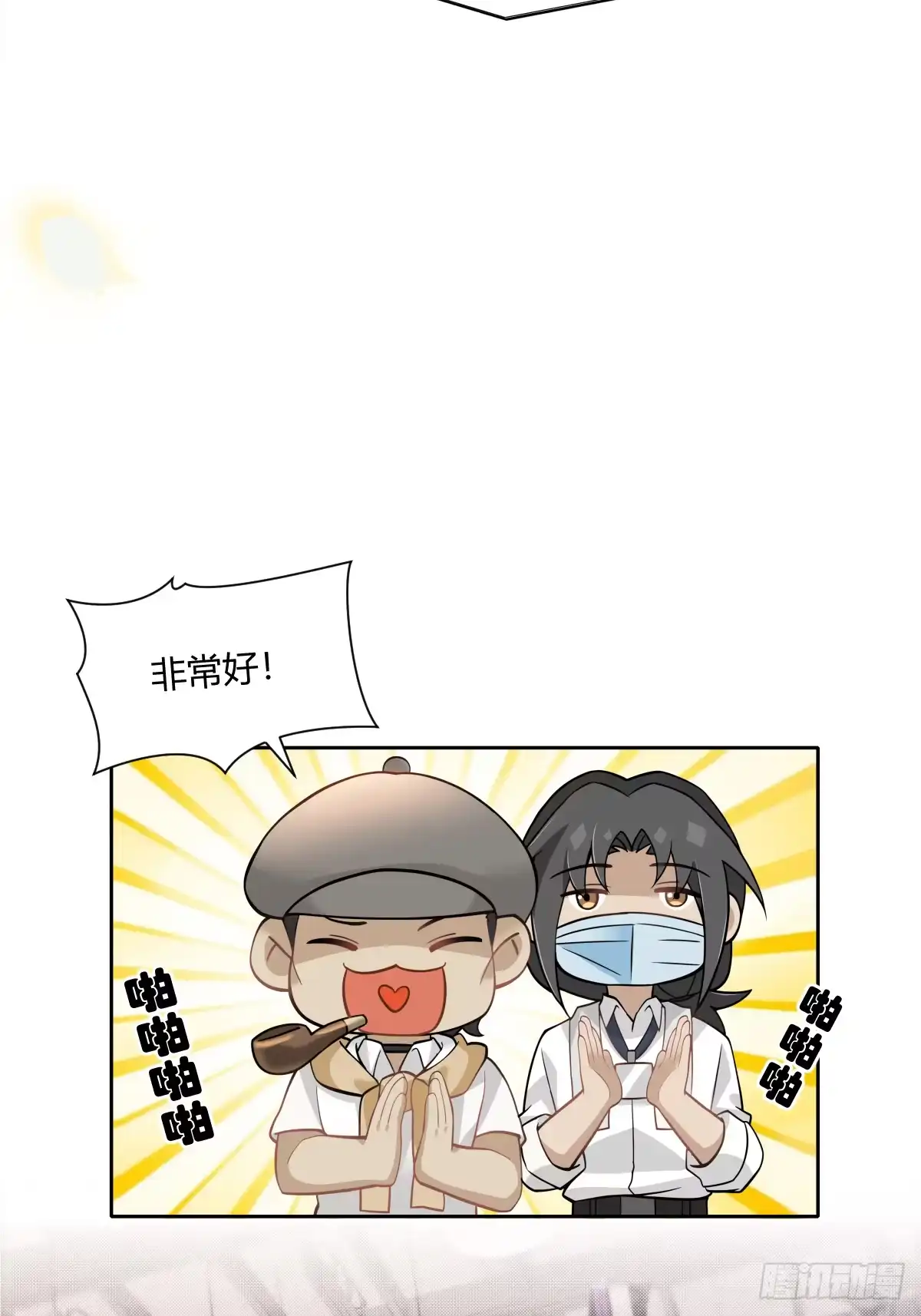 《暗恋对象是只猫》研讨 第5页
