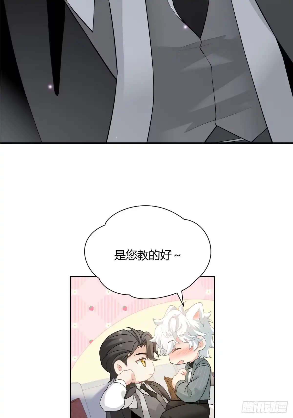 《暗恋对象是只猫》研讨 第8页