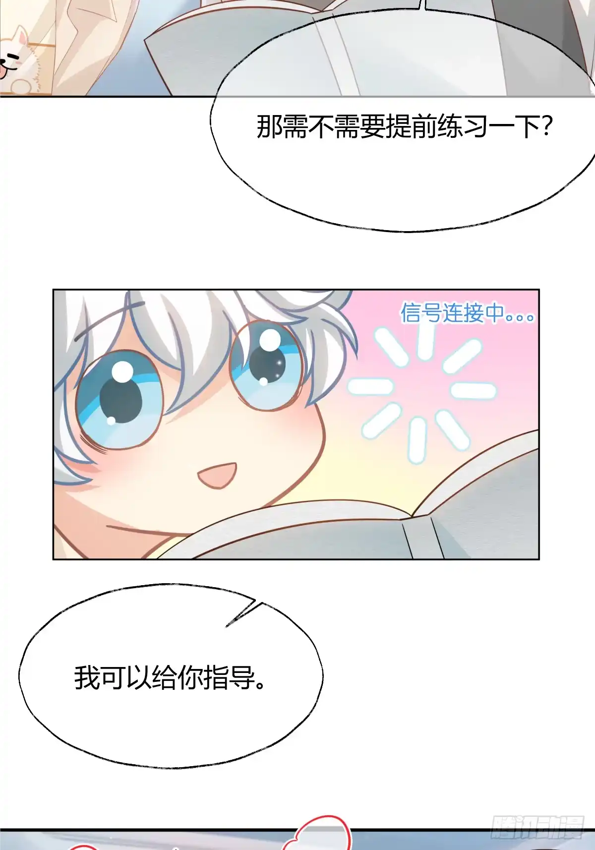 《暗恋对象是只猫》研讨 第32页