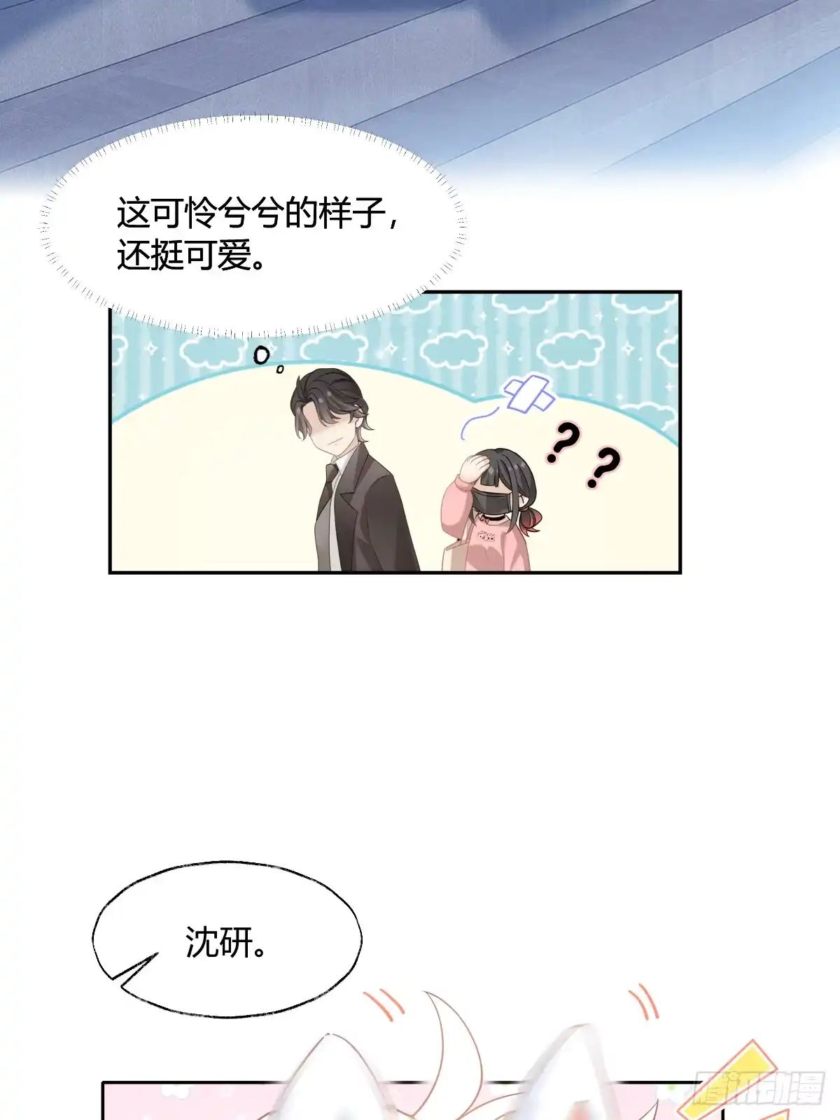 《暗恋对象是只猫》研讨 第17页