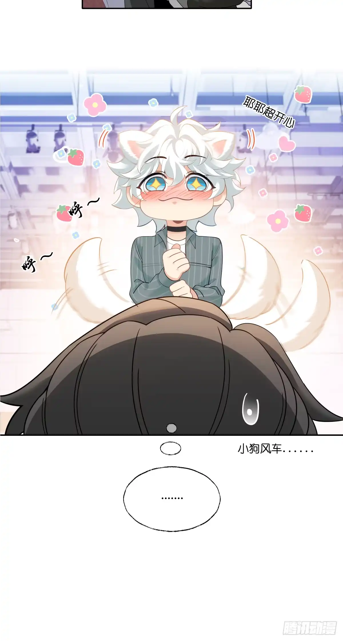 《暗恋对象是只猫》研讨 第9页