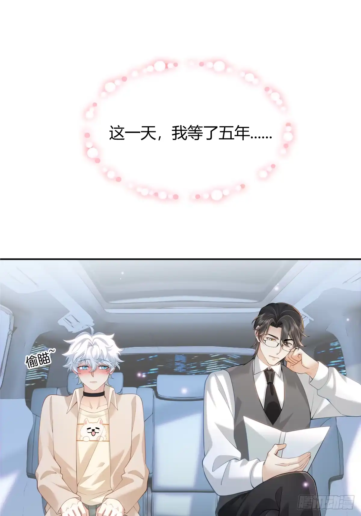《暗恋对象是只猫》研讨 第25页