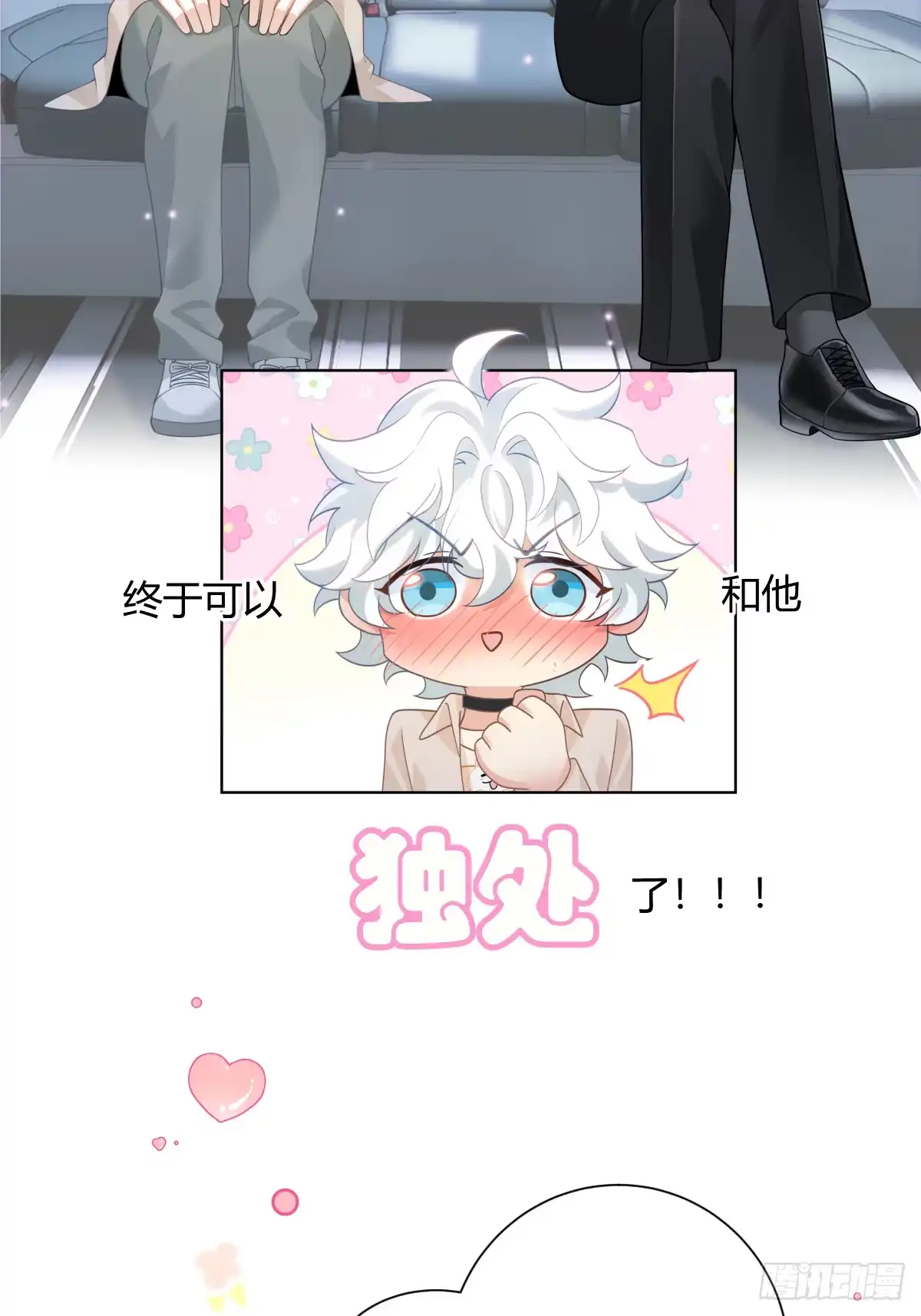 《暗恋对象是只猫》研讨 第26页