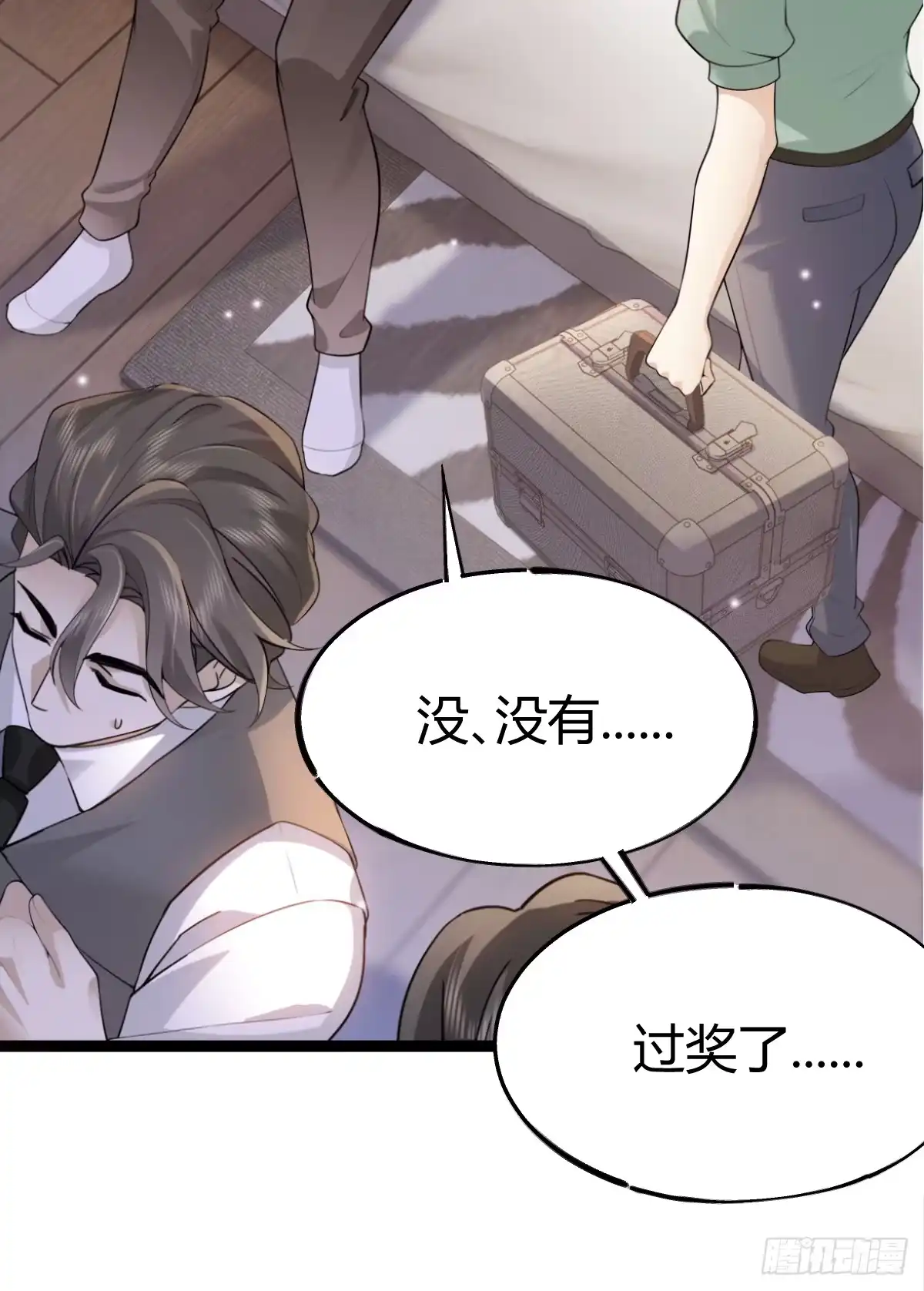 《暗恋对象是只猫》指导 第31页