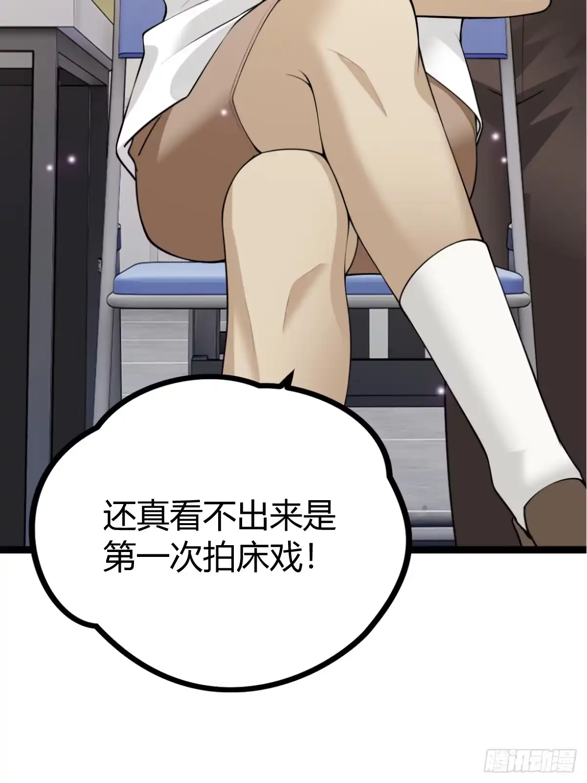 《暗恋对象是只猫》指导 第29页