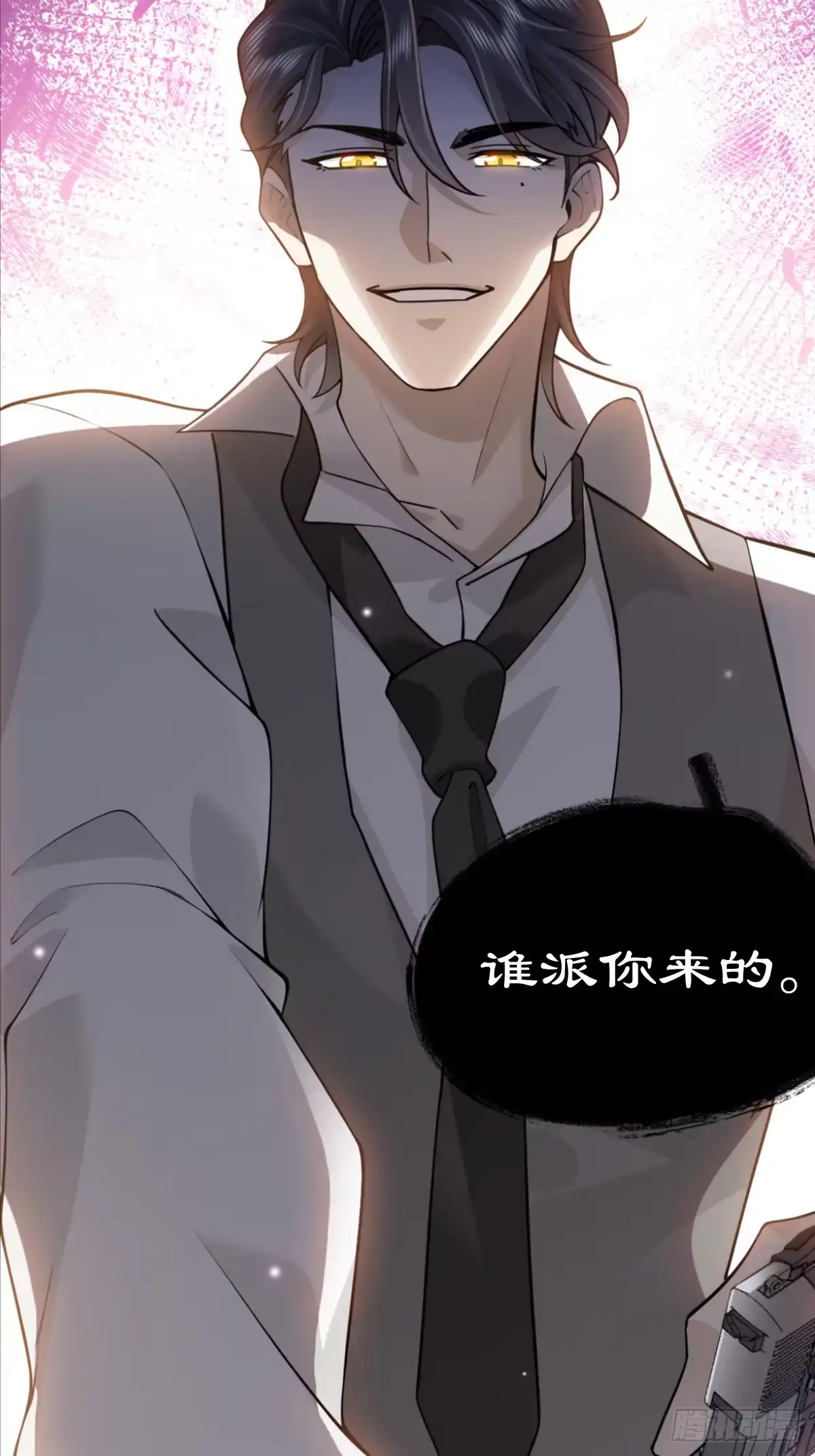 《暗恋对象是只猫》指导 第16页
