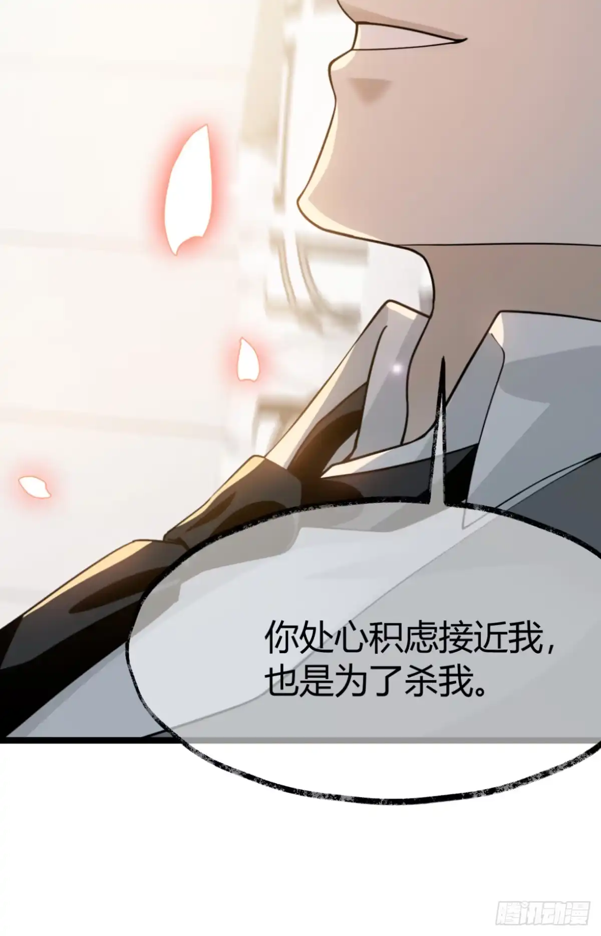 《暗恋对象是只猫》指导 第11页