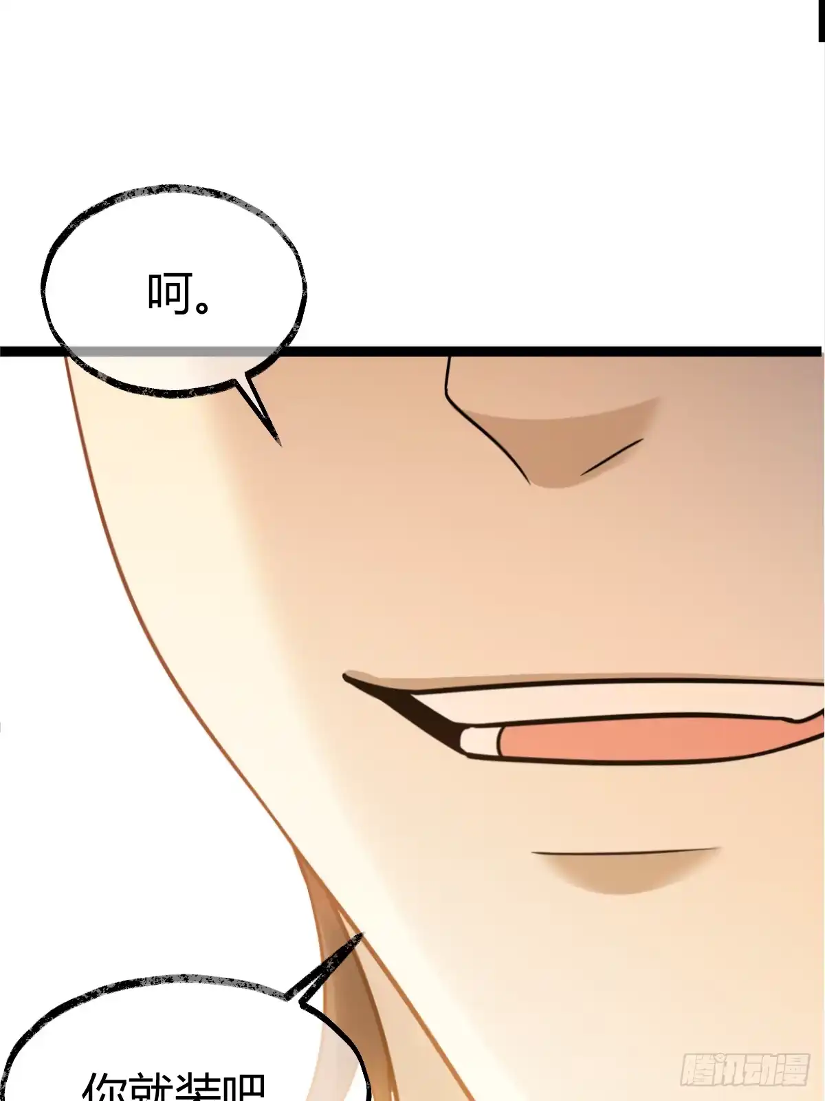《暗恋对象是只猫》指导 第22页