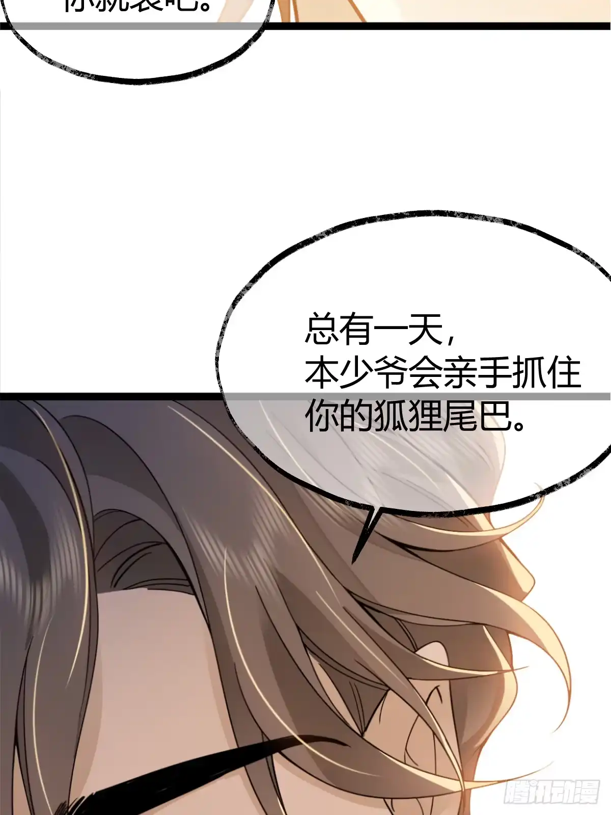 《暗恋对象是只猫》指导 第23页