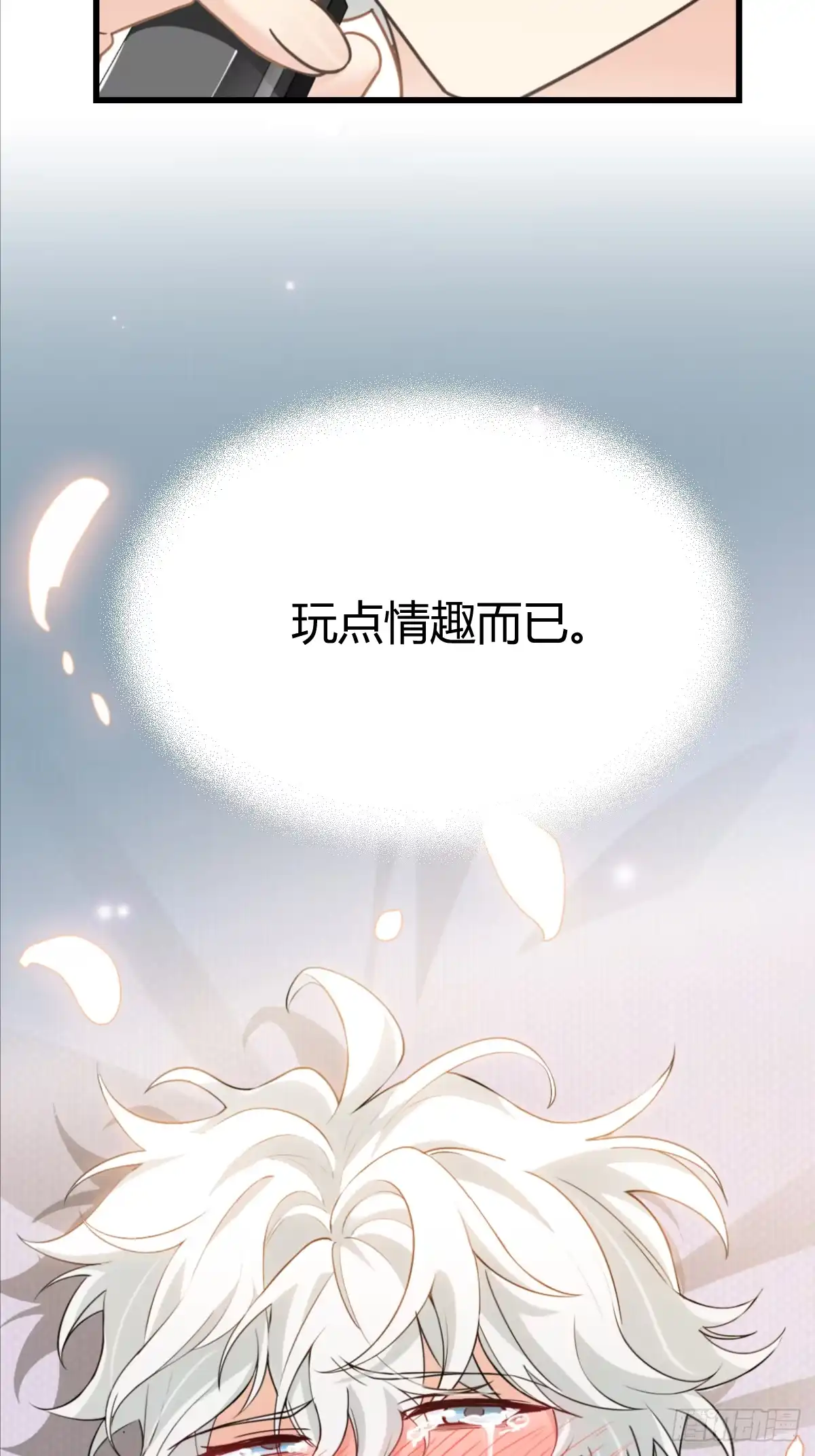 《暗恋对象是只猫》指导 第20页