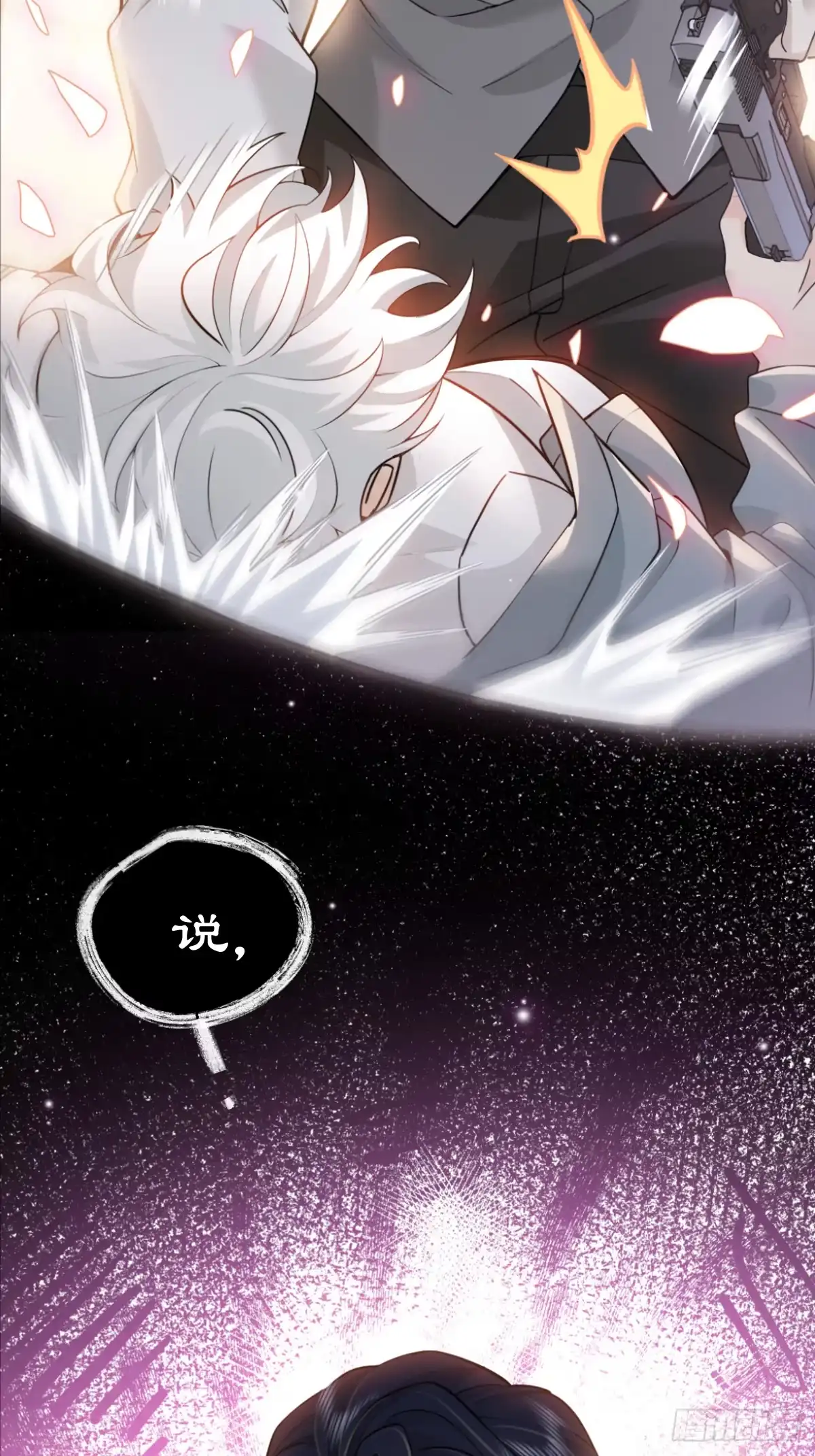 《暗恋对象是只猫》指导 第15页