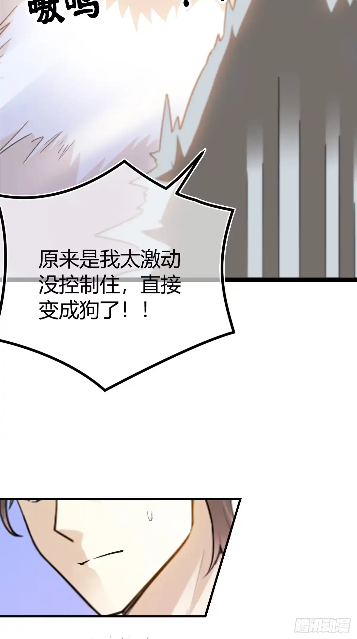 《暗恋对象是只猫》指导 第38页