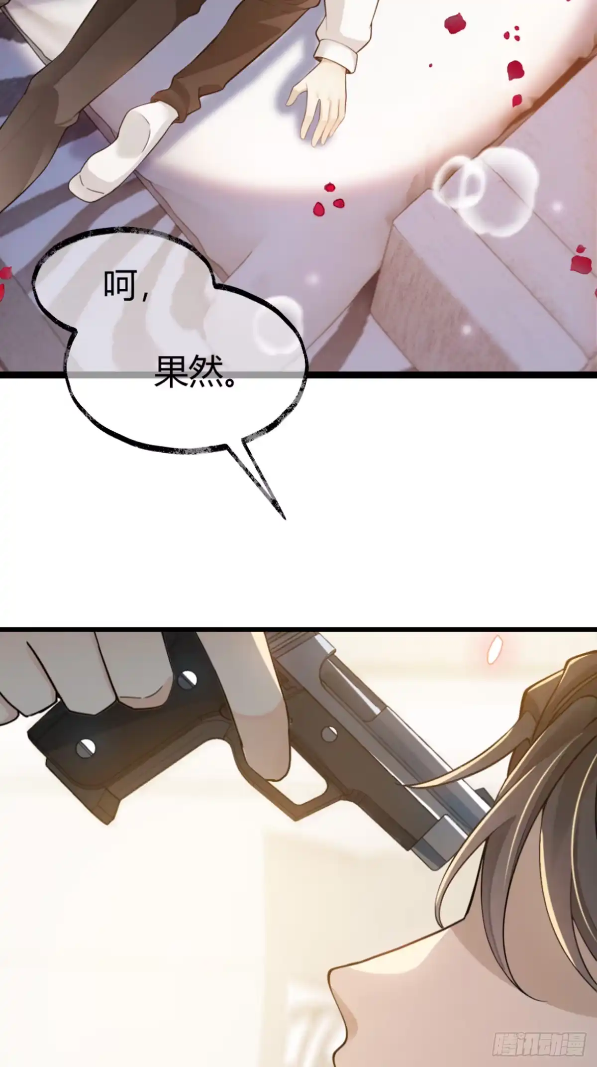 《暗恋对象是只猫》指导 第10页