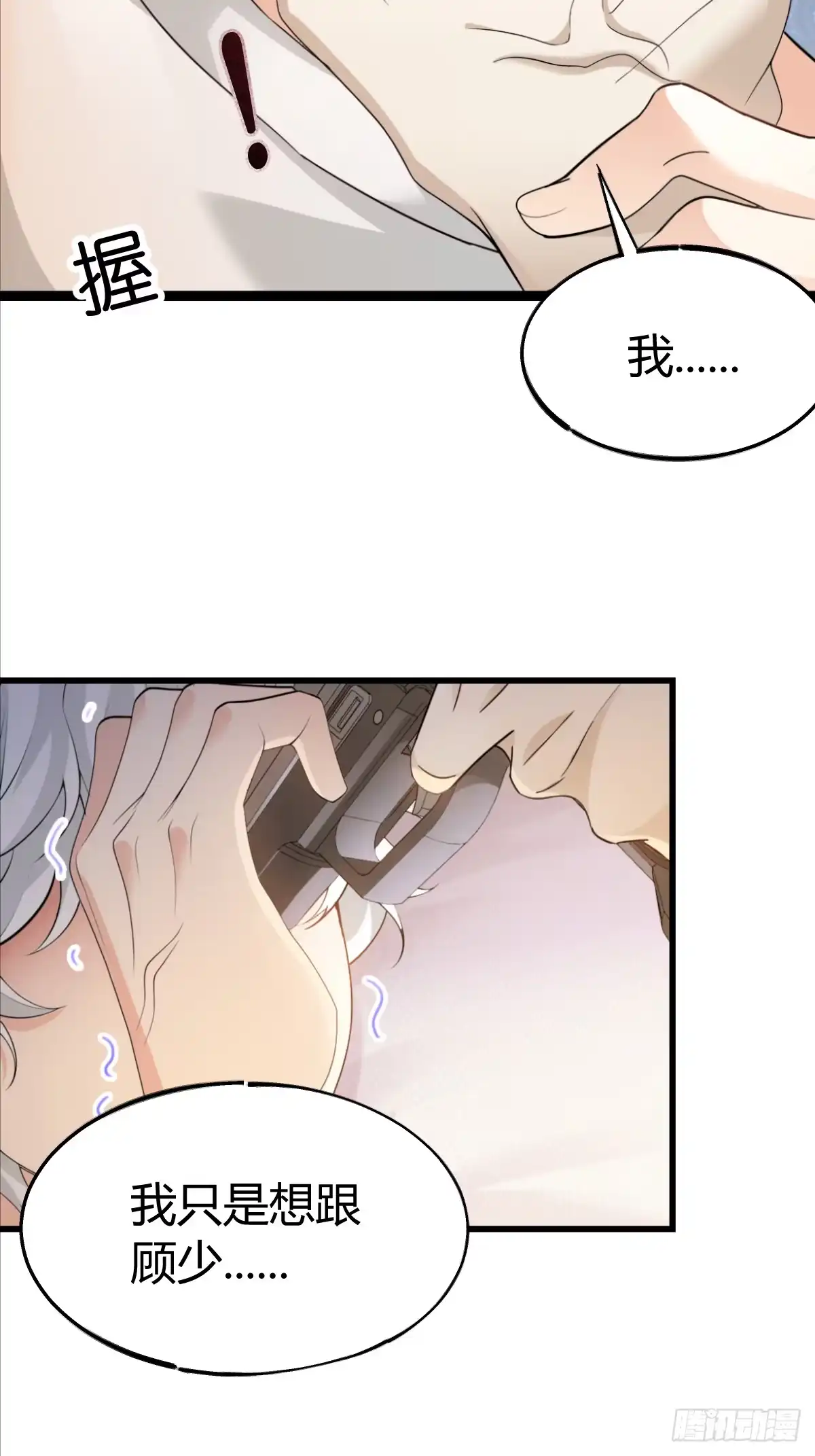 《暗恋对象是只猫》指导 第18页