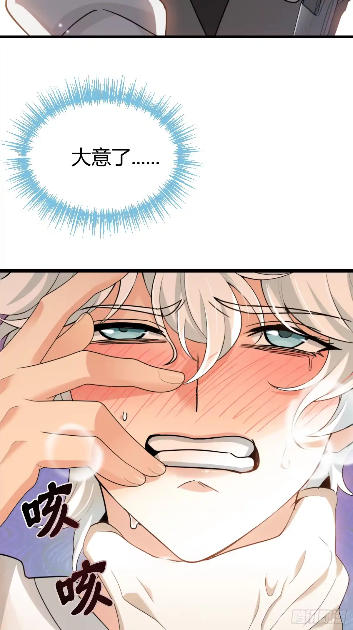 《暗恋对象是只猫》指导 第17页