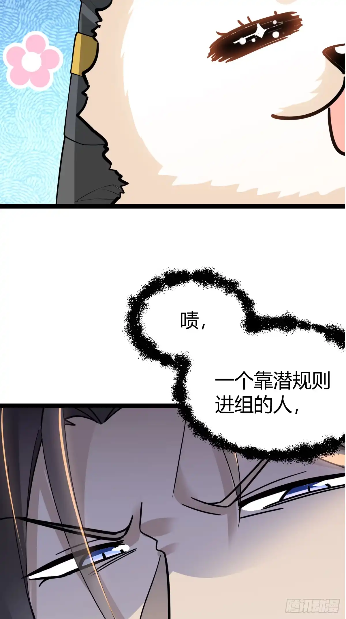 《暗恋对象是只猫》指导 第56页