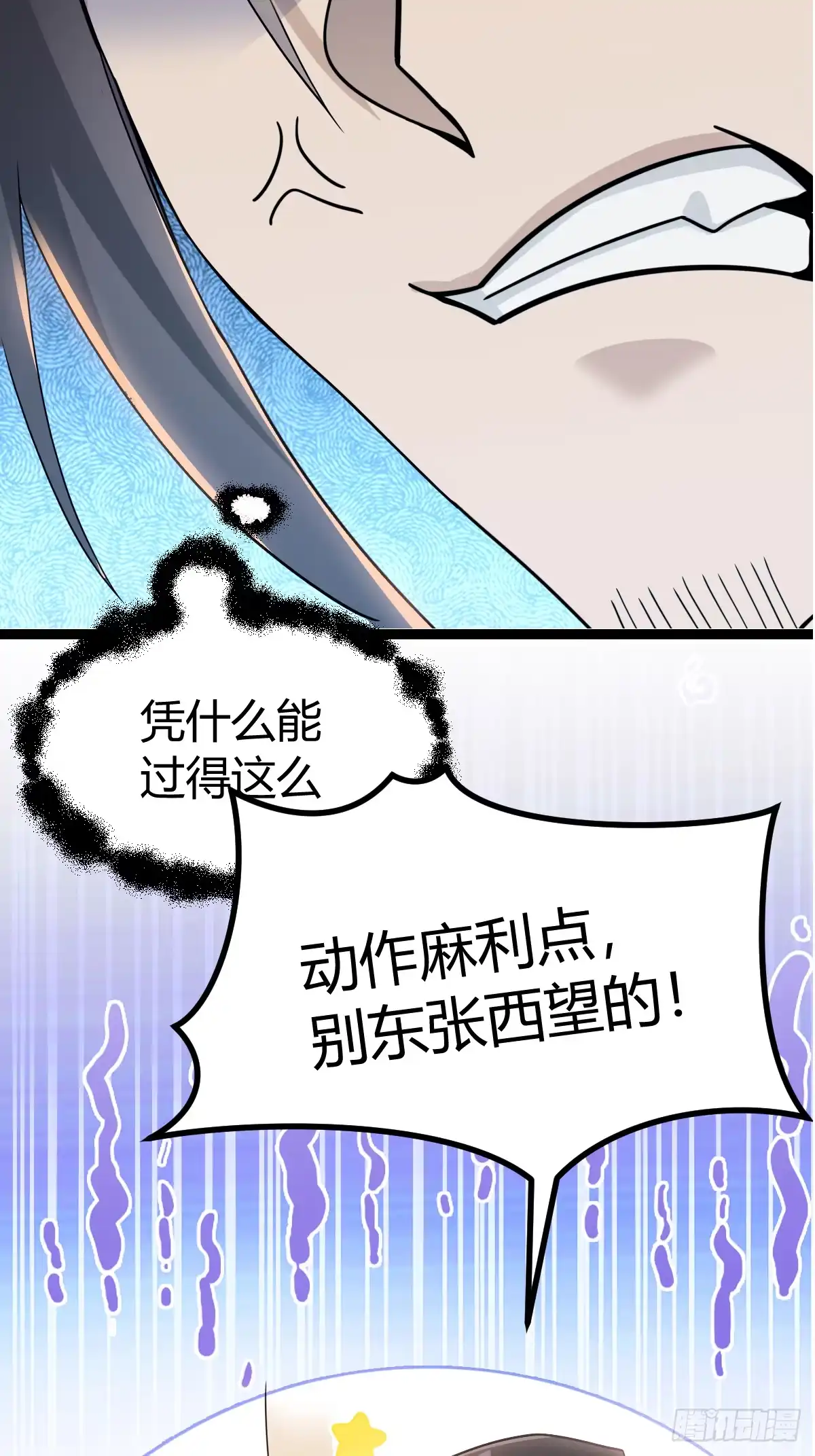 《暗恋对象是只猫》指导 第57页