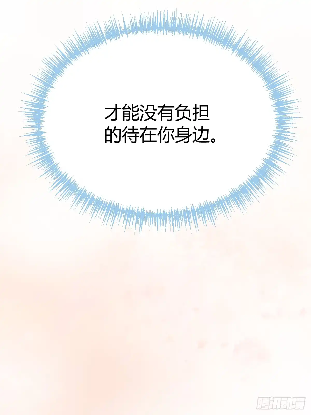 《暗恋对象是只猫》指导 第52页