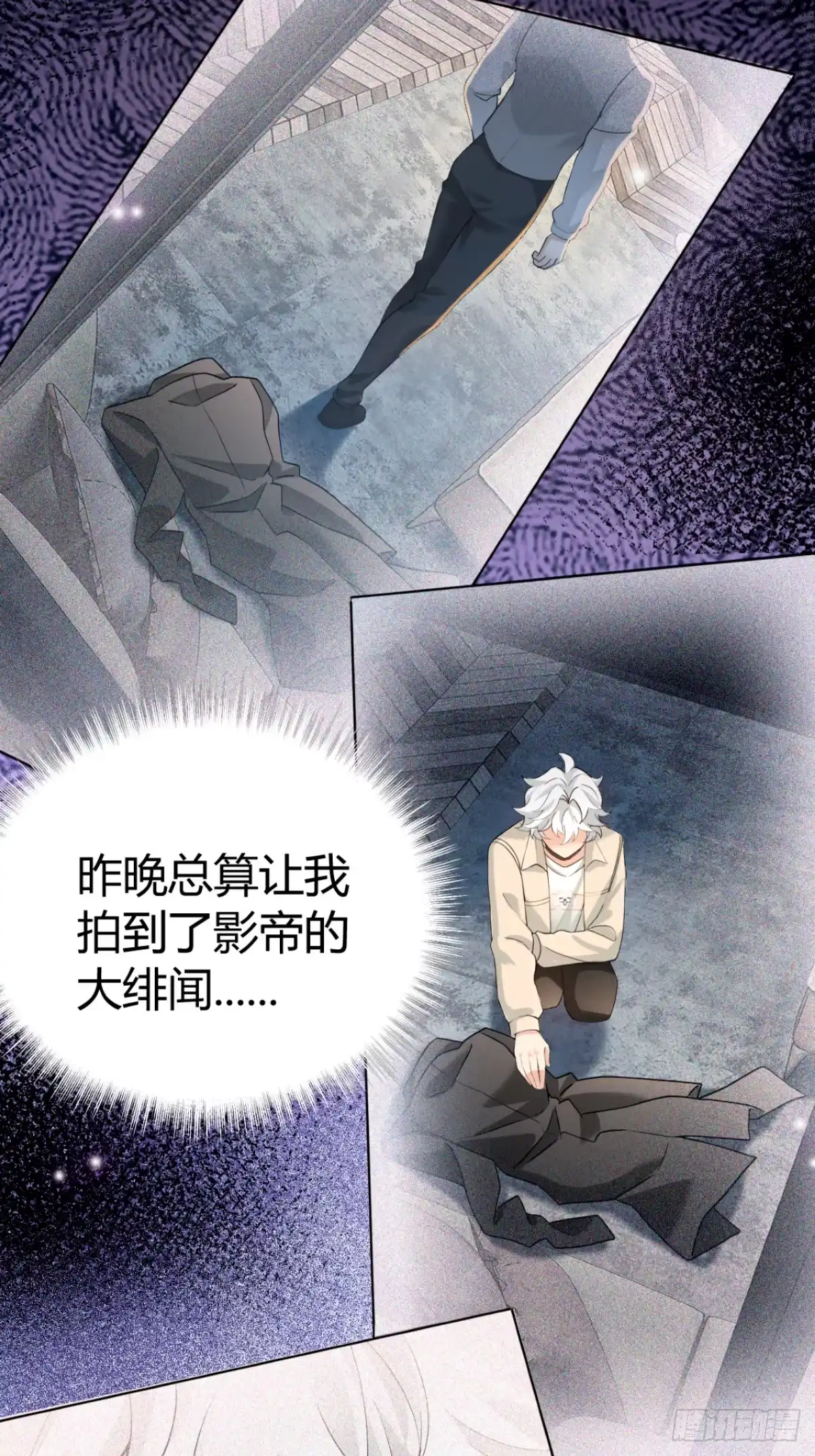 《暗恋对象是只猫》指导 第62页