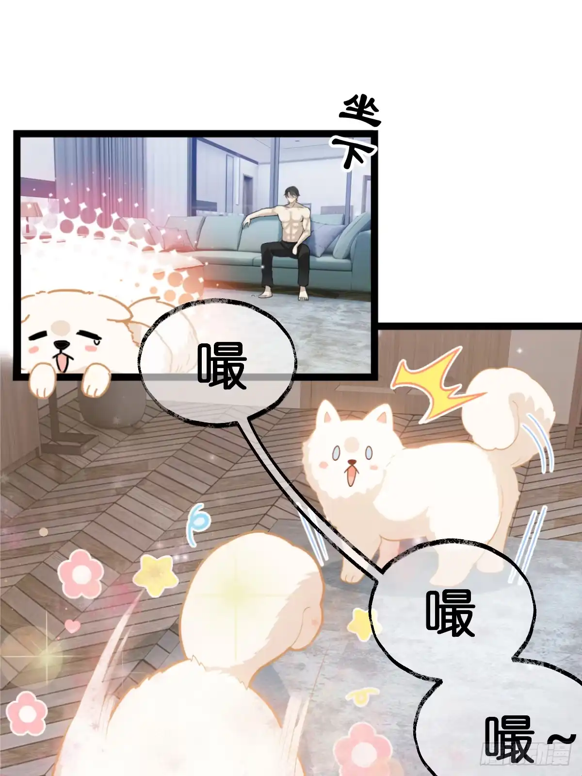 《暗恋对象是只猫》指导 第42页