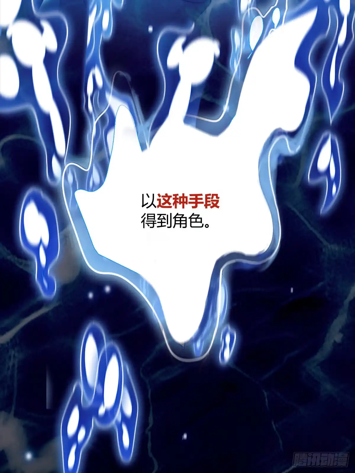 《暗恋对象是只猫》高人气爱豆 第58页