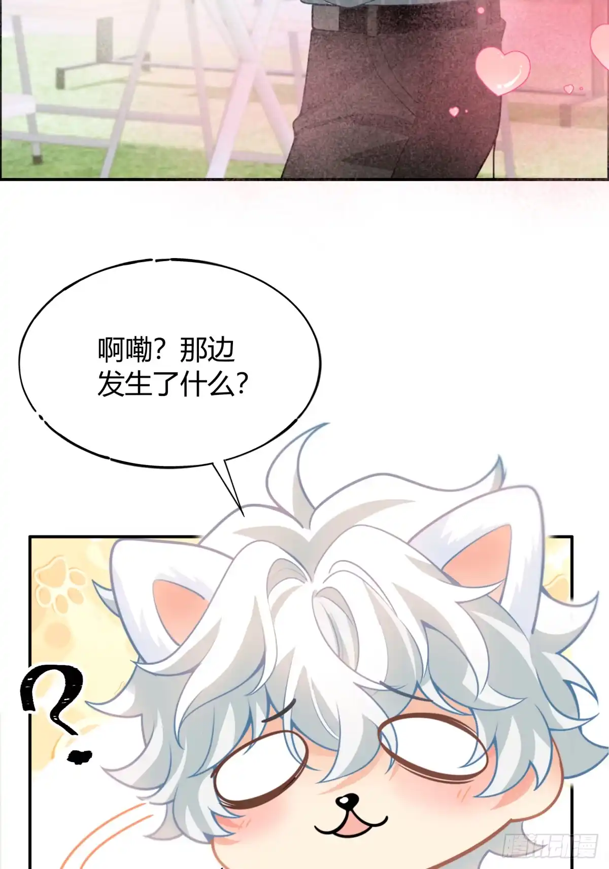 《暗恋对象是只猫》高人气爱豆 第18页