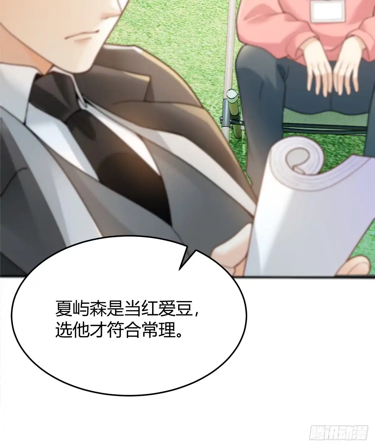 《暗恋对象是只猫》高人气爱豆 第39页