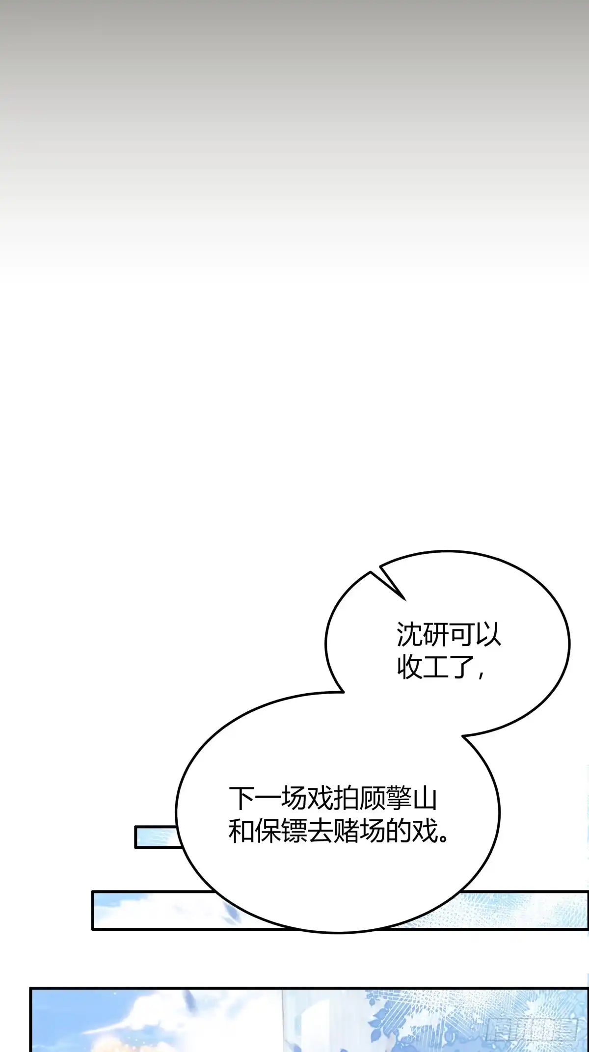 《暗恋对象是只猫》高人气爱豆 第46页