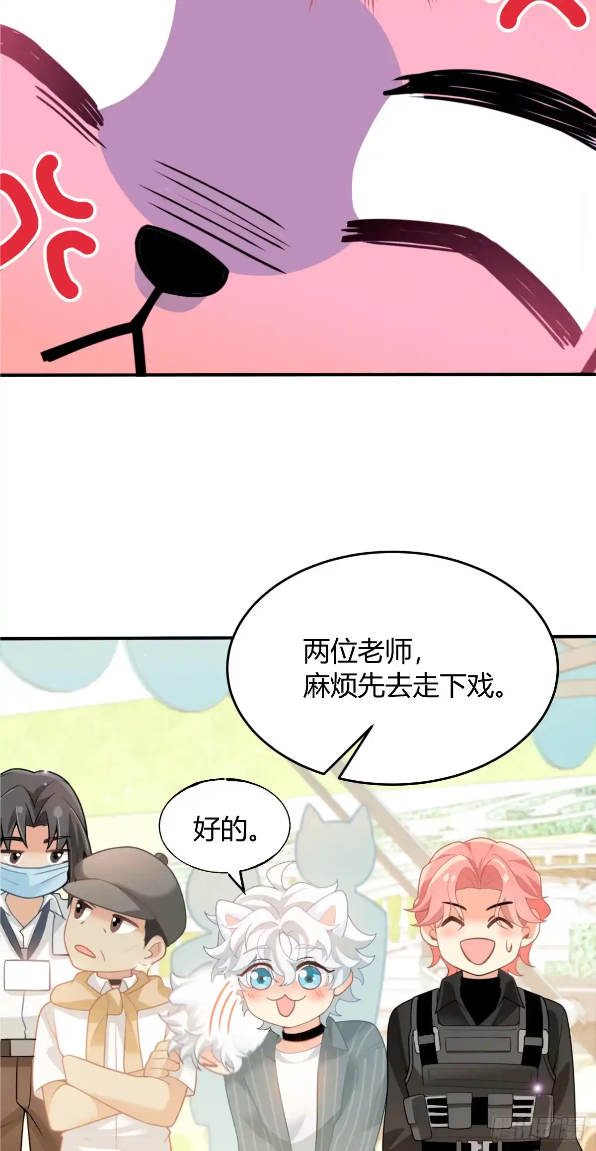 《暗恋对象是只猫》高人气爱豆 第33页