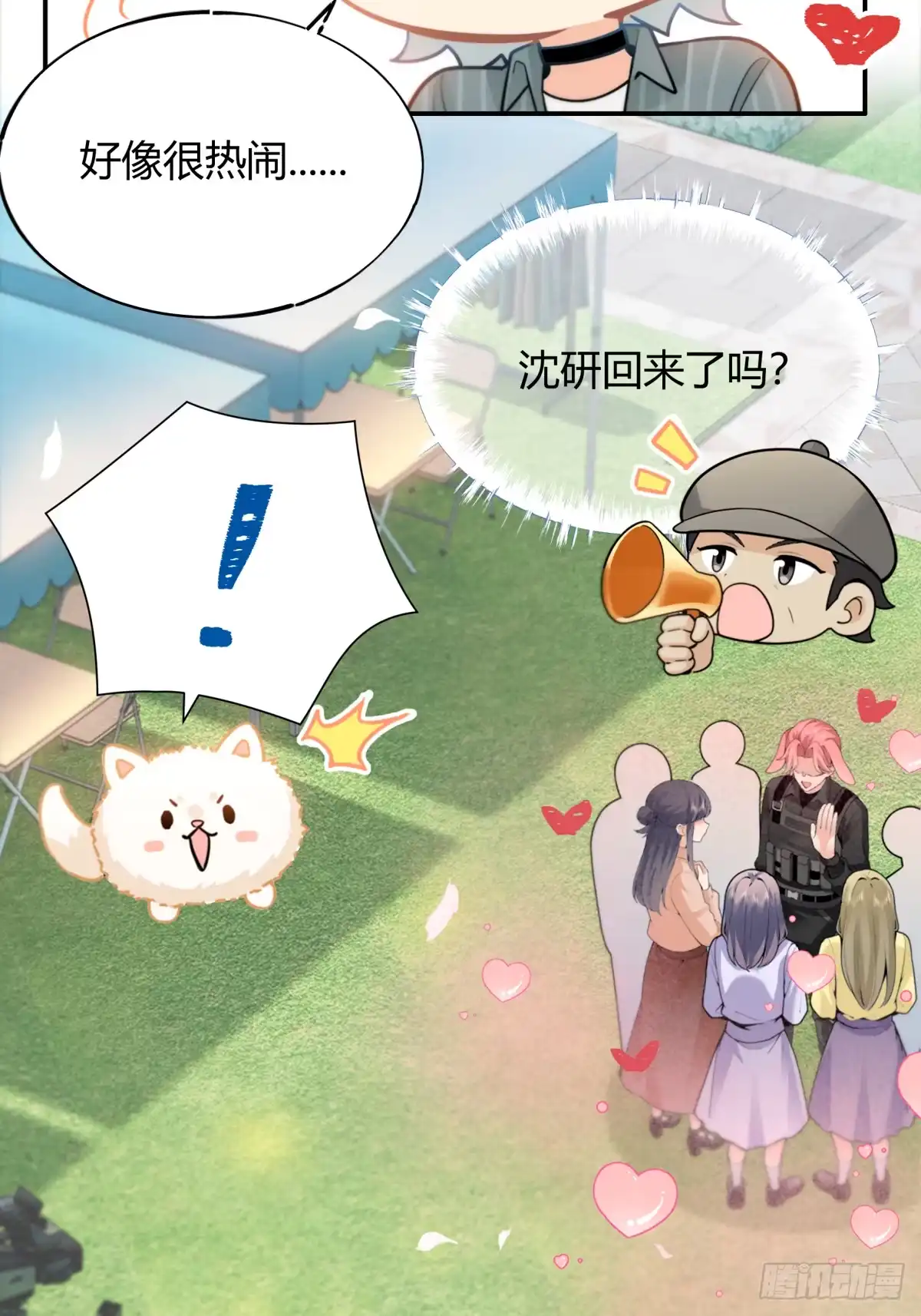 《暗恋对象是只猫》高人气爱豆 第19页