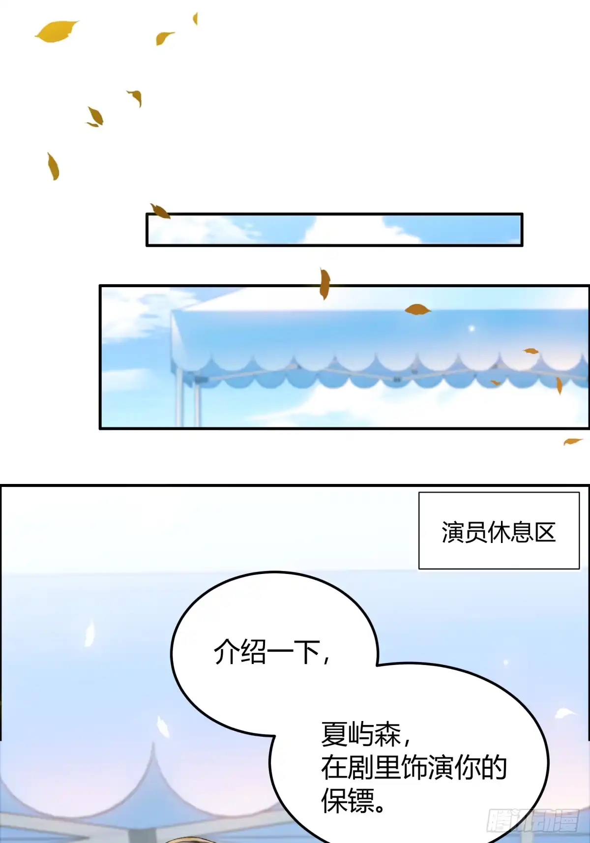 《暗恋对象是只猫》高人气爱豆 第21页