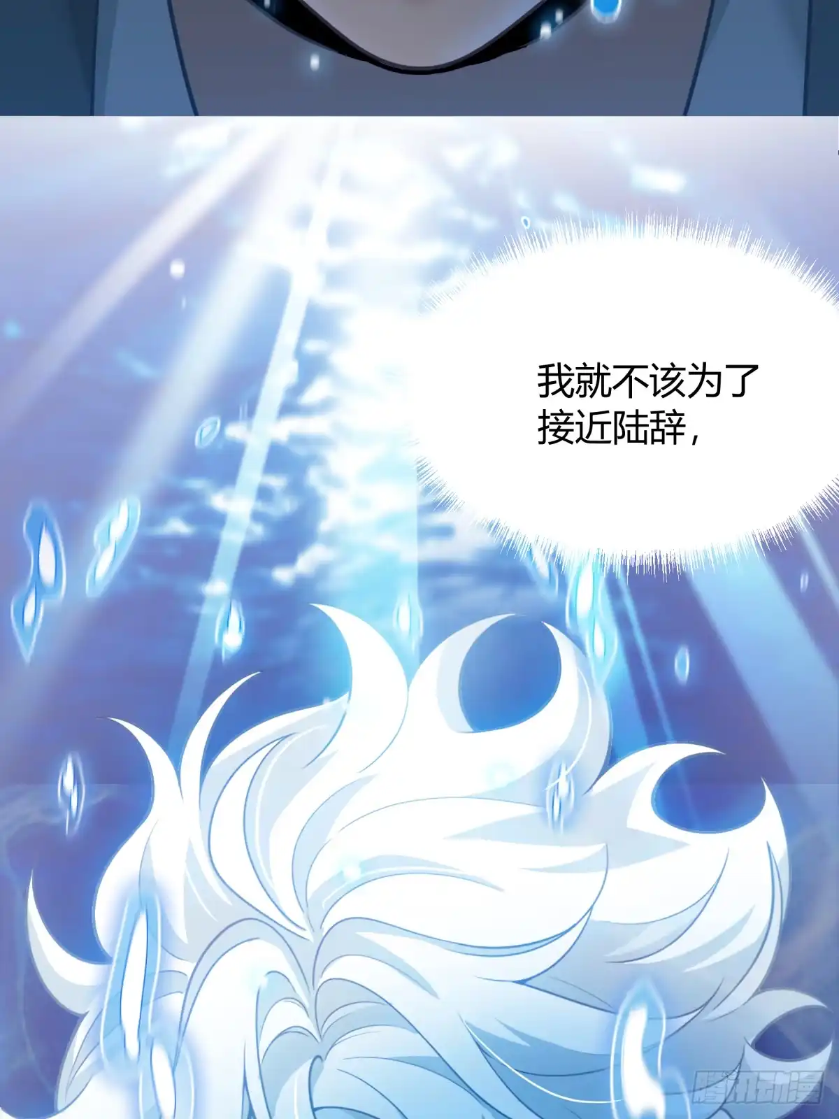《暗恋对象是只猫》高人气爱豆 第56页