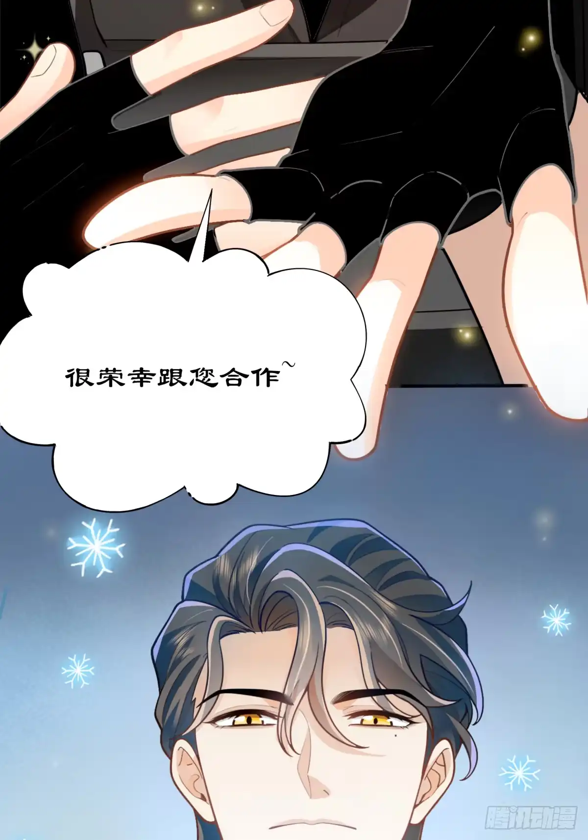 《暗恋对象是只猫》高人气爱豆 第25页