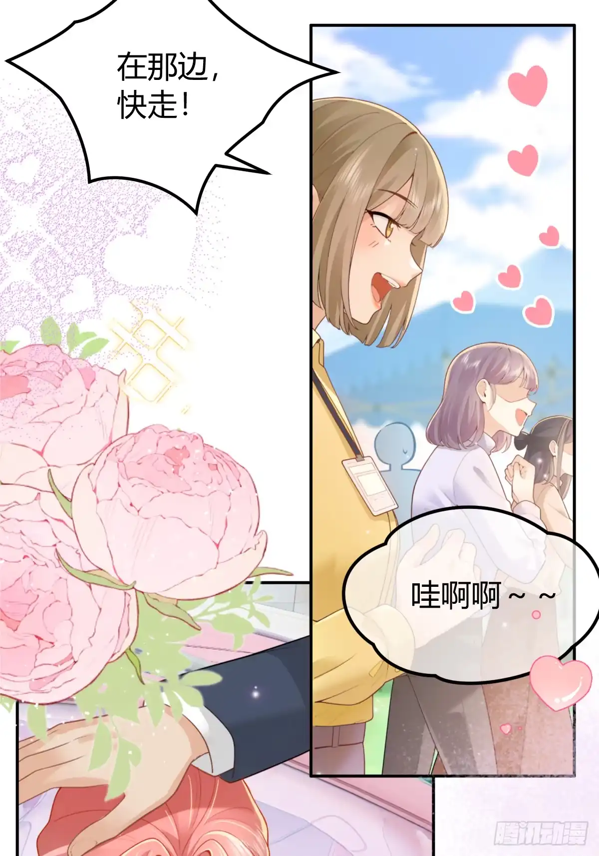 《暗恋对象是只猫》高人气爱豆 第7页