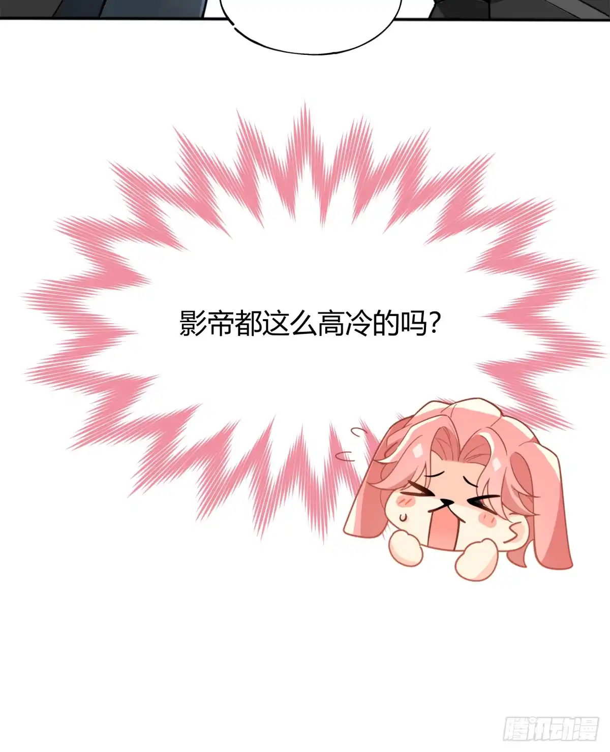 《暗恋对象是只猫》高人气爱豆 第28页