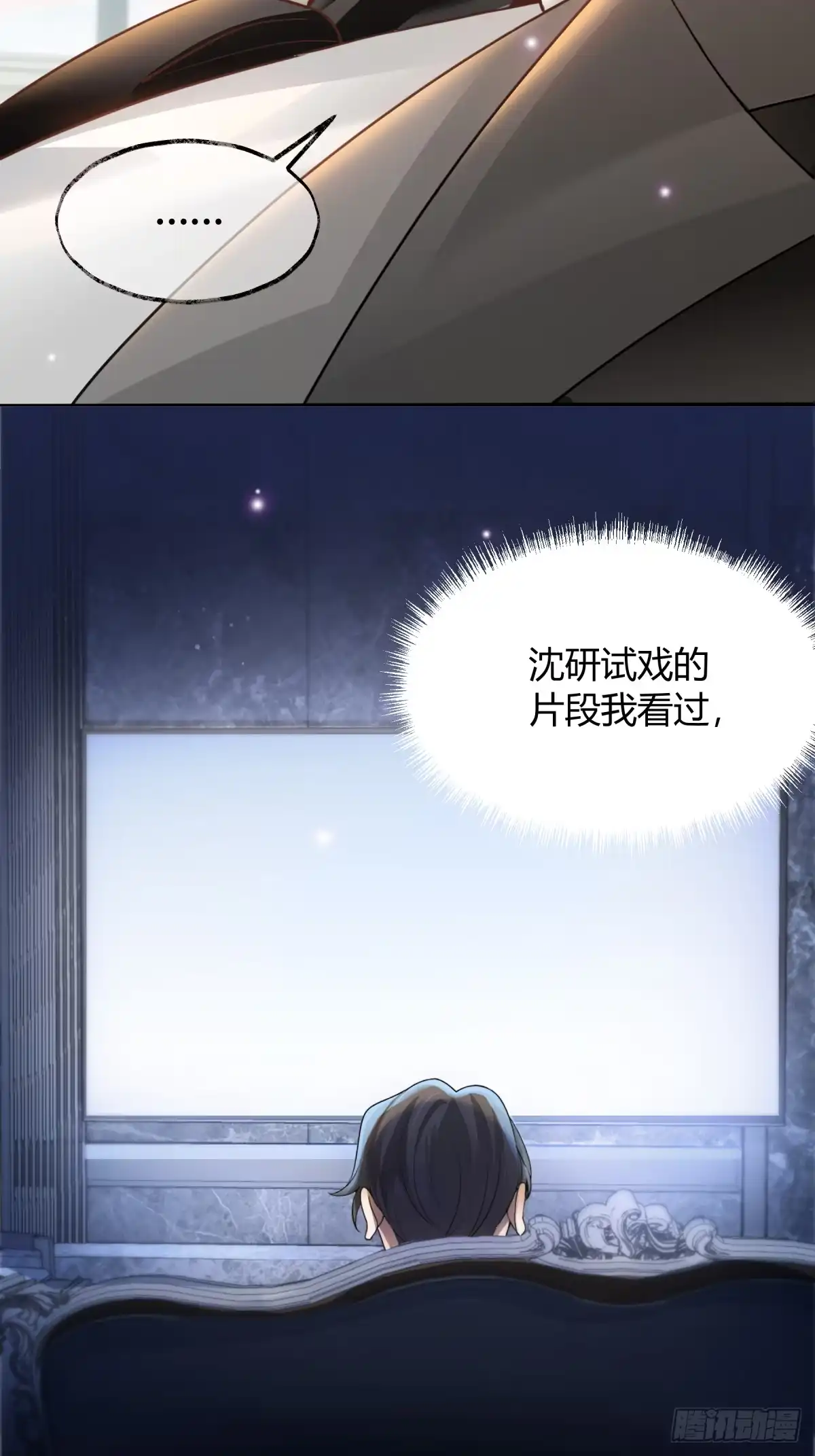 《暗恋对象是只猫》高人气爱豆 第42页