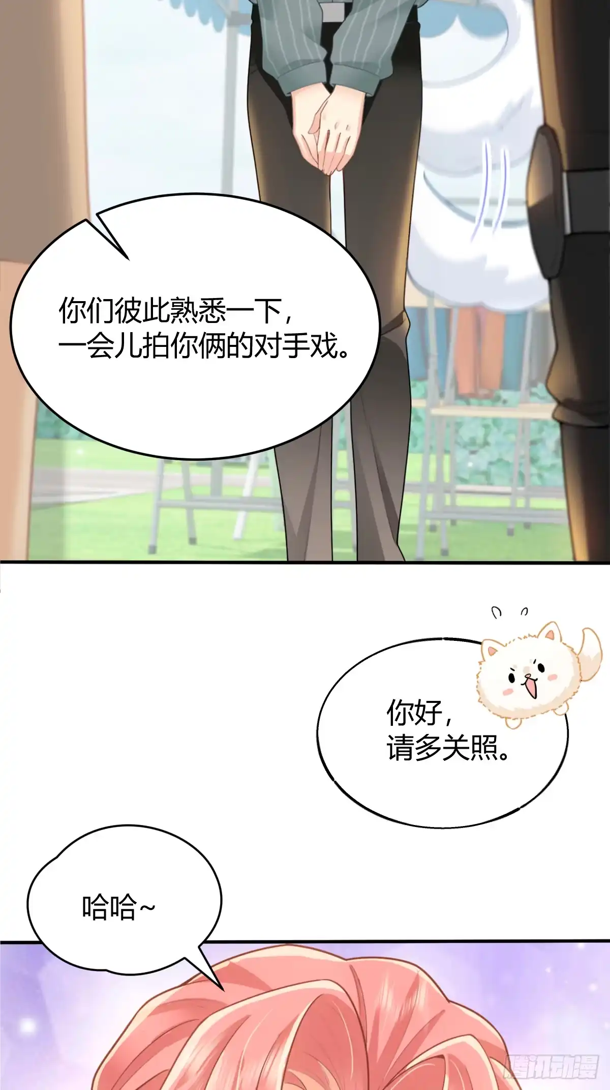 《暗恋对象是只猫》高人气爱豆 第30页