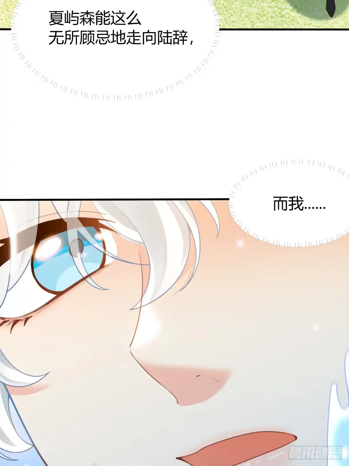 《暗恋对象是只猫》高人气爱豆 第52页