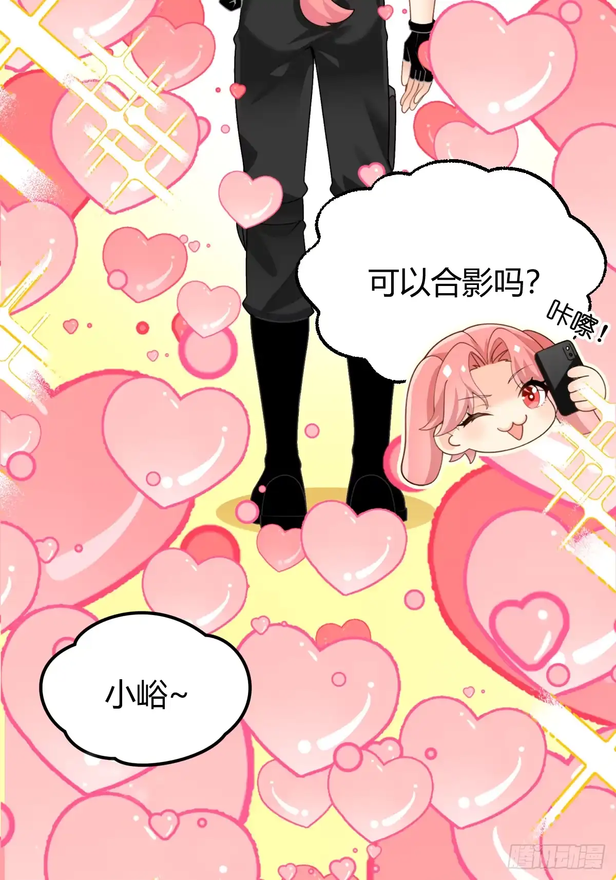 《暗恋对象是只猫》高人气爱豆 第14页