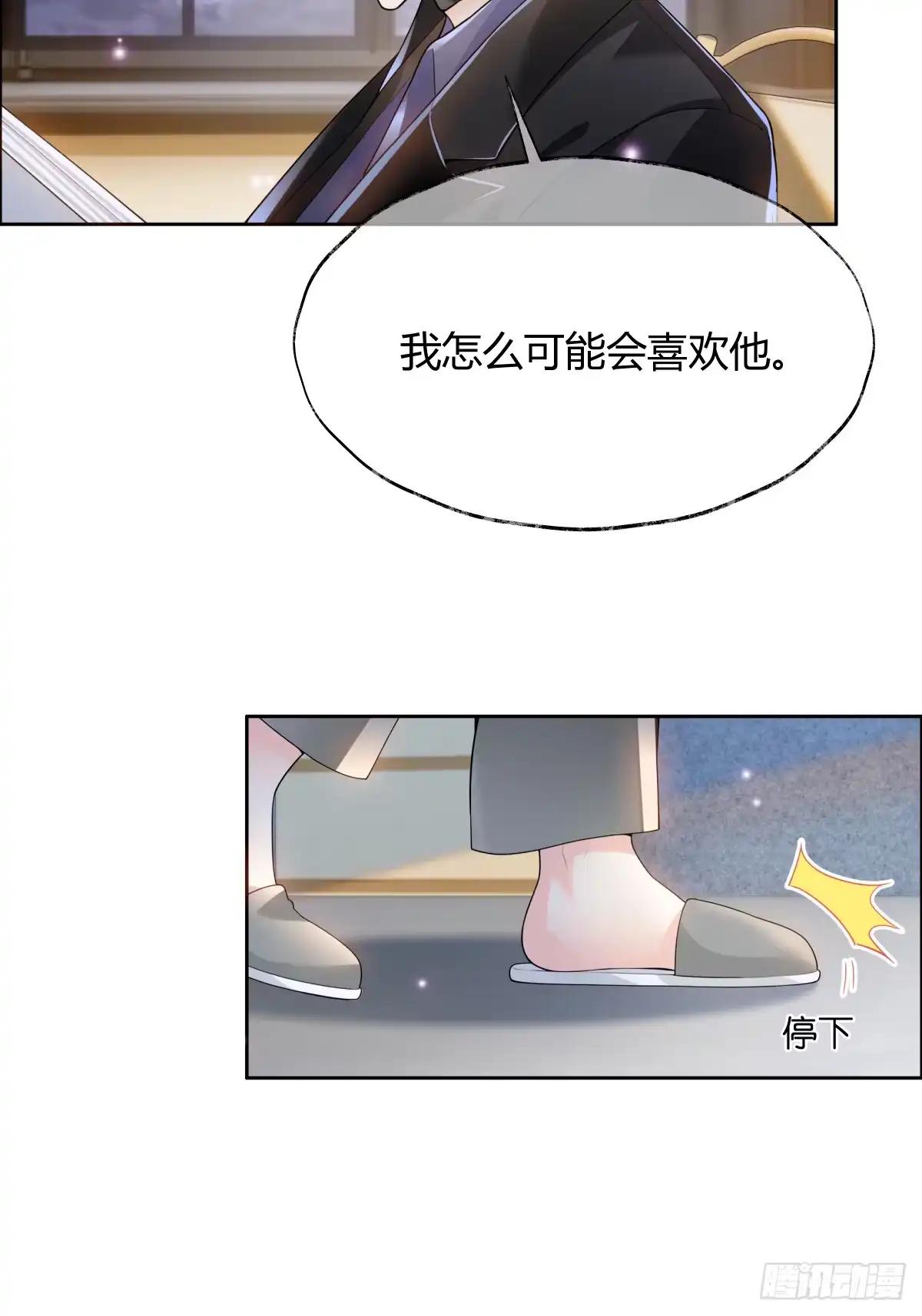 《暗恋对象是只猫》绯闻 第36页
