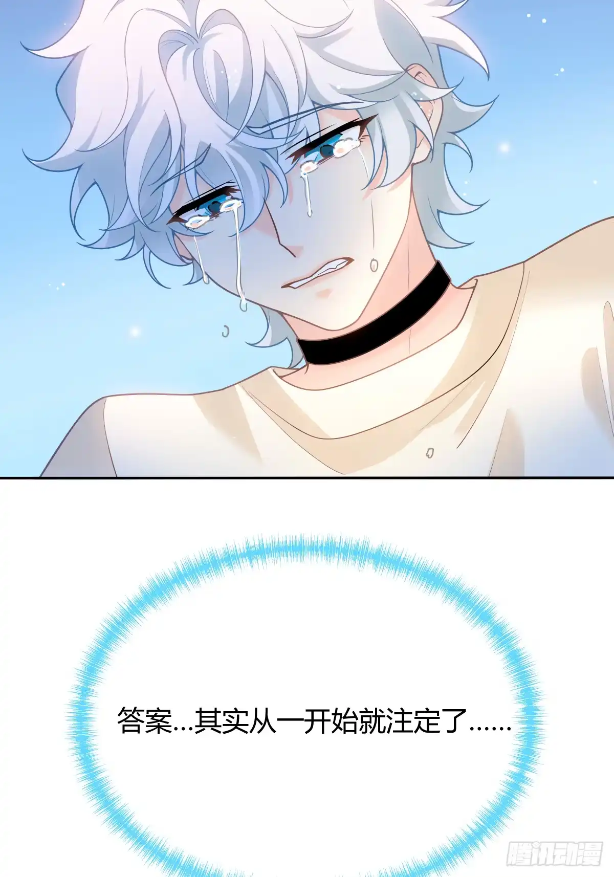 《暗恋对象是只猫》绯闻 第43页