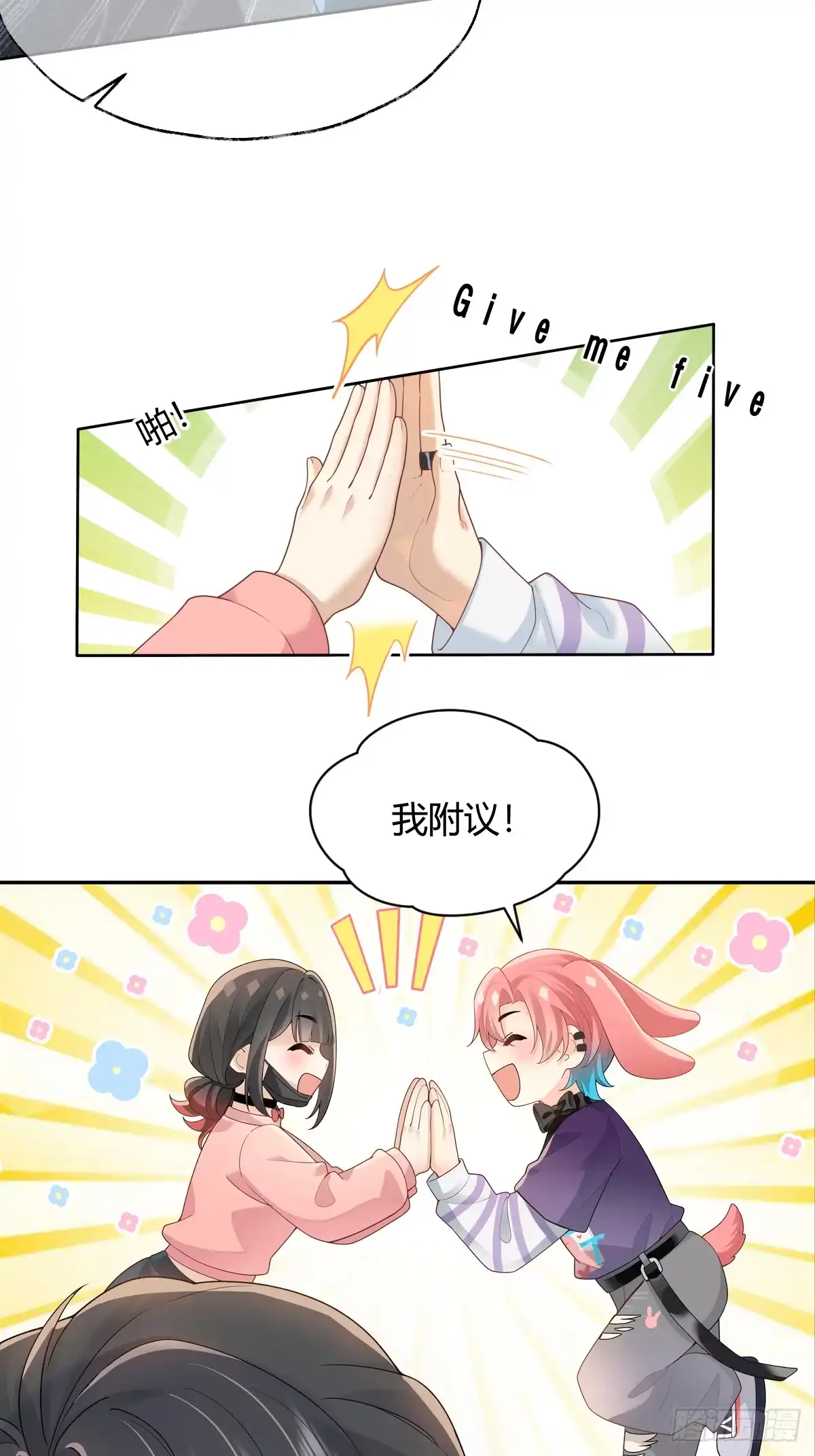 《暗恋对象是只猫》绯闻 第23页