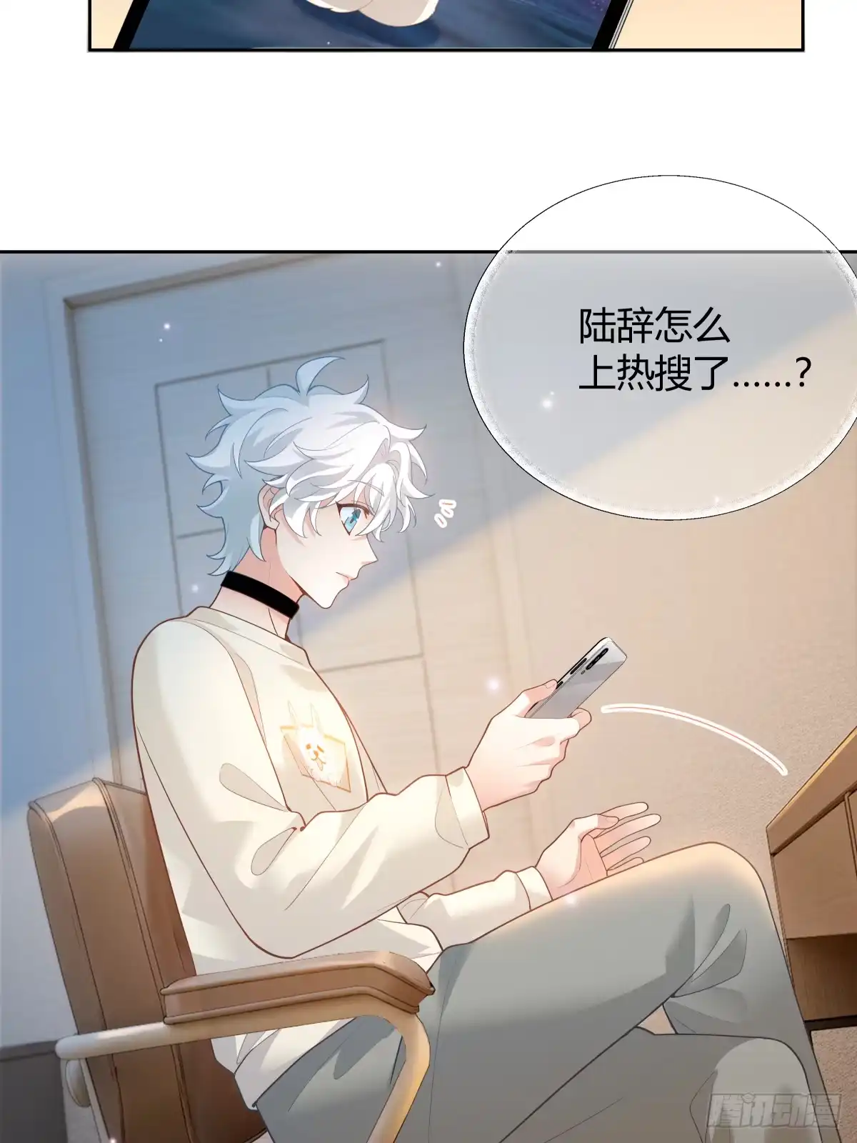 《暗恋对象是只猫》绯闻 第6页