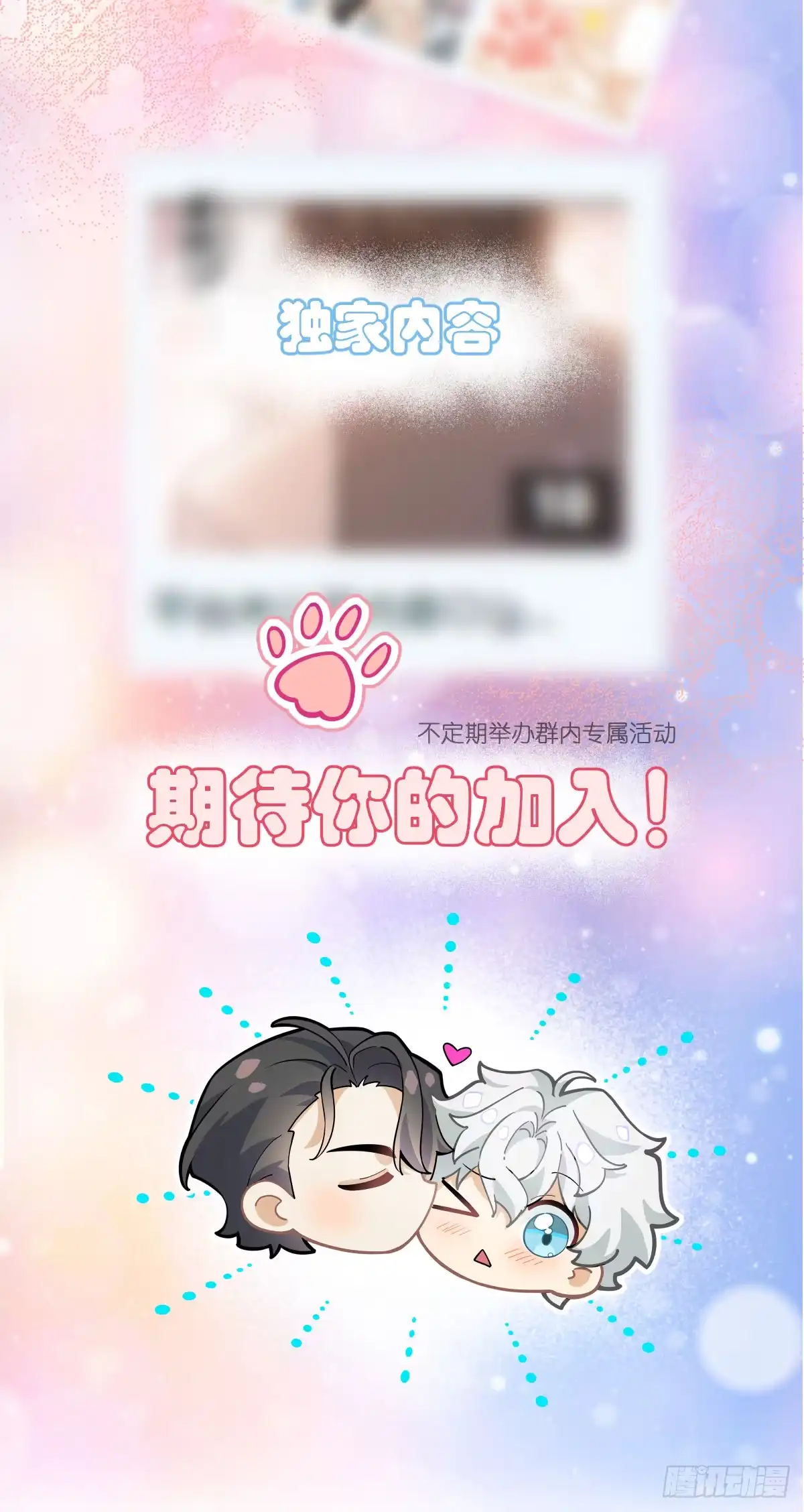 《暗恋对象是只猫》绯闻 第51页